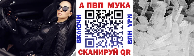 A PVP Crystall  купить наркотик  hydra   Кировск 