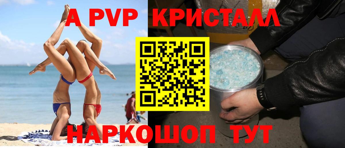 A PVP VHQ Кировск