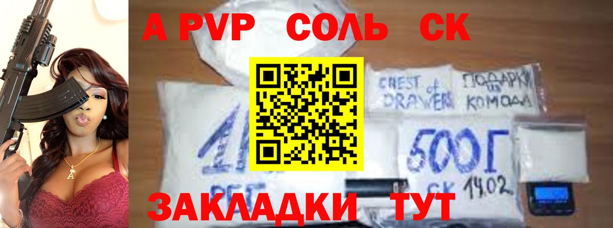 APVP VHQ  А ПВП кристаллы  Alpha-PVP СК  Alfa_PVP  Вход с VPN  Кировск 