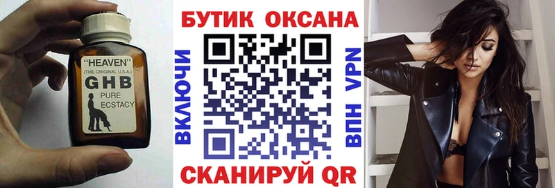 Бутират буратино  Кировск 