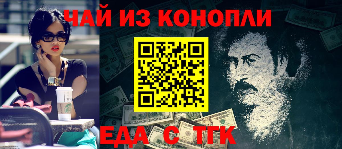 Печенье с ТГК конопля  Вход с VPN  Кировск 