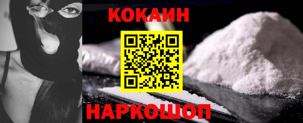 COCAIN Fish Scale Кировск
