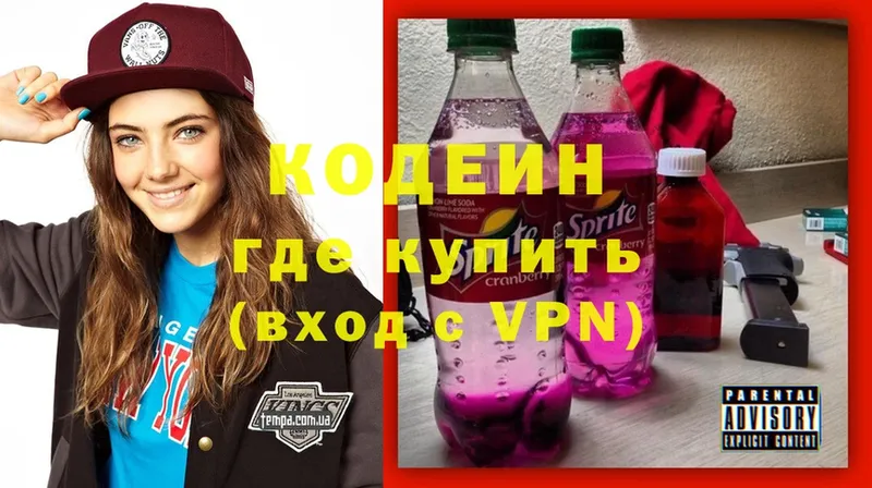 Кодеиновый сироп Lean напиток Lean (лин) Кировск