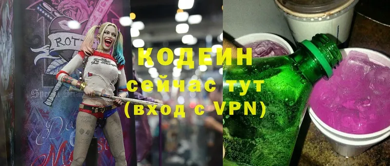 Кодеиновый сироп Lean Purple Drank  хочу   Кировск 