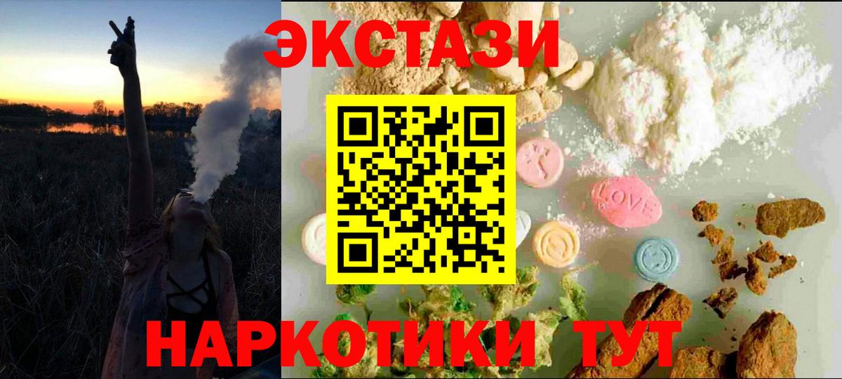 Экстази таблы Кировск