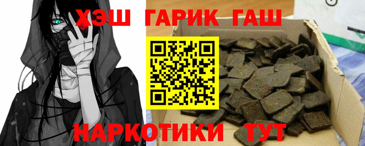 наркошоп  Гашиш гарик  Гашиш  Кировск  Вход с VPN  Гашиш 40% ТГК 