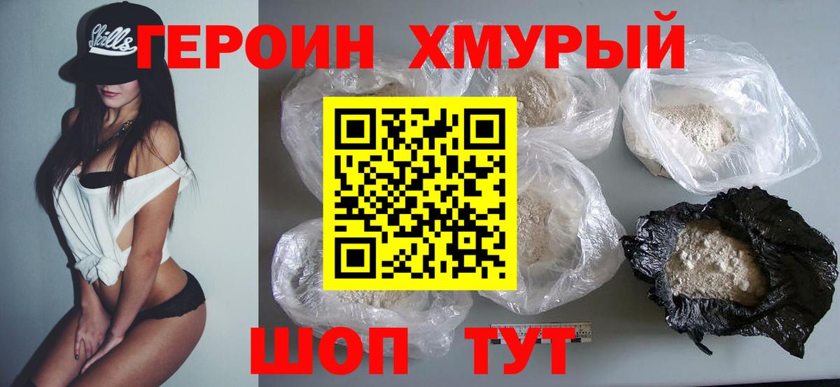 Героин афганец Кировск