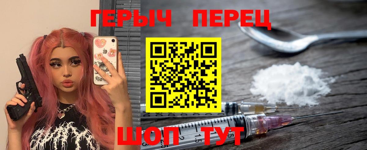 Героин герыч  Вход с VPN  Кировск 