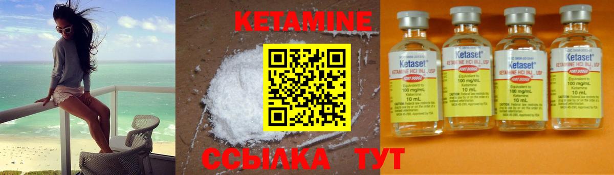 Кетамин ketamine  Вход с VPN  КЕТАМИН VHQ  Кировск 