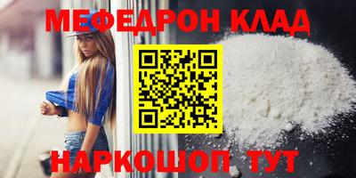 мефедрон мука Ипатово