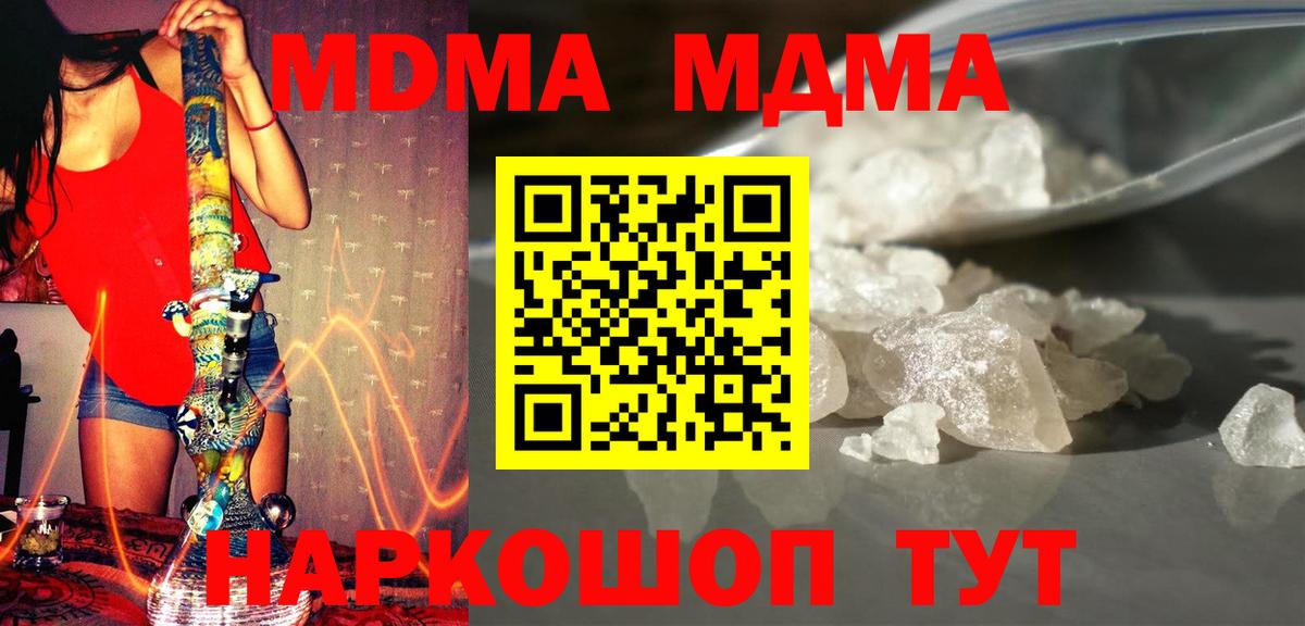 МДМА молли  MDMA VHQ  Вход с VPN  Кировск 