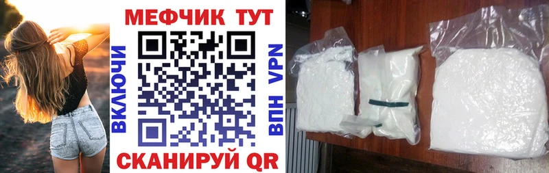 закладки Кировск МЕФ мяу мяу