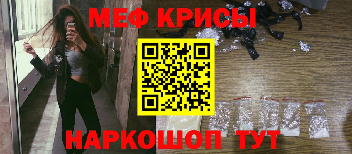 Меф мяу мяу кристаллы Кировск