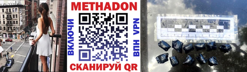 Метадон VHQ  Кировск 
