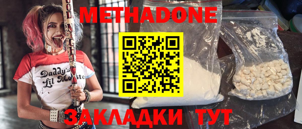 Метадон VHQ Кировск