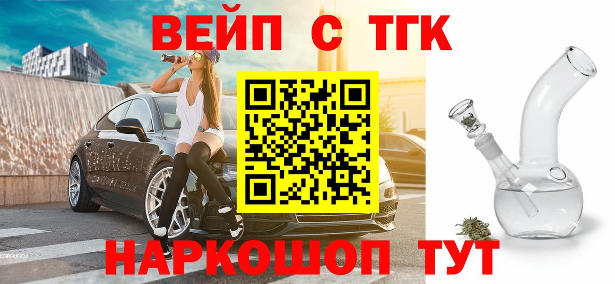 Кировск  ТГК Wax  хочу наркоту  Дистиллят ТГК THC oil  Вход с VPN 