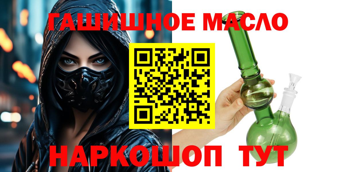 Дистиллят ТГК вейп с тгк Кировск